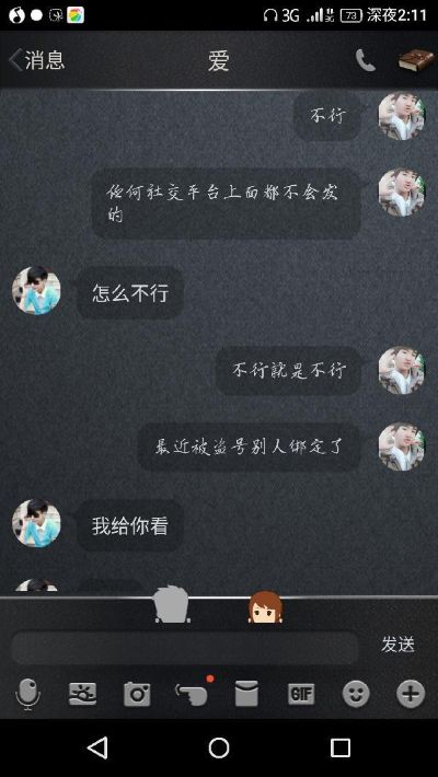 想查看女朋友的QQ聊天记录？别冲动！