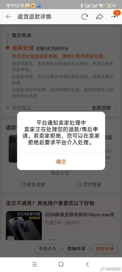 淘宝先用后付额度提现商家，已恢复淘宝先用后付额度退款