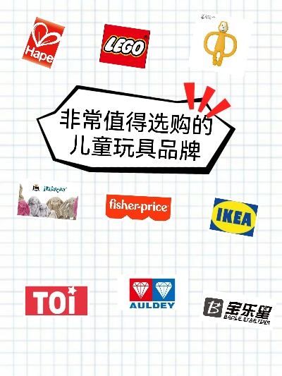 免费宝贝玩具品牌全解析，这些宝藏品牌让孩子边玩边学不花钱