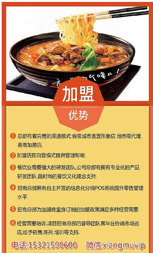 推荐面食加盟店品牌推荐