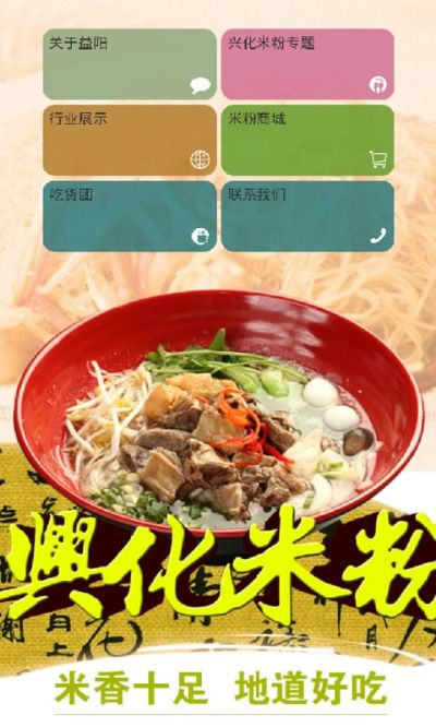 益阳米粉加盟店品牌推荐
