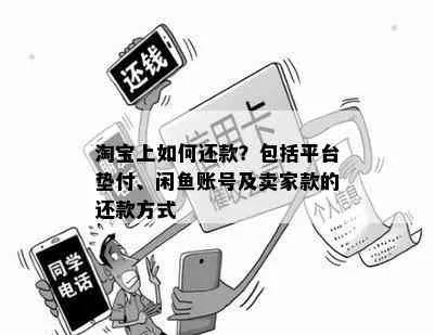 淘宝先用后付额度提现商家，已恢复淘宝先用后付额度还需要还款吗？