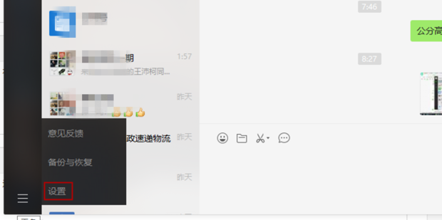 揭秘电脑如何查询手机微信聊天记录