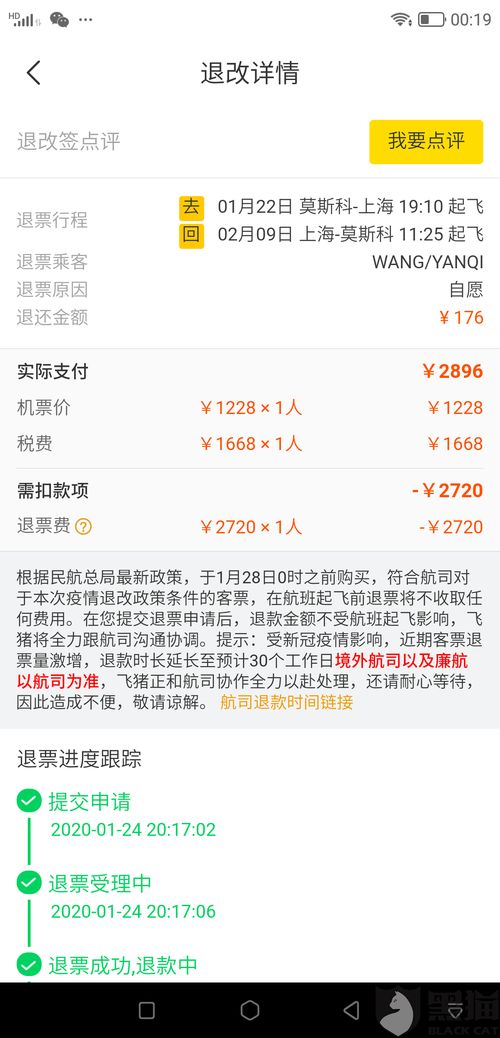 酒店查征信记录怎么查看—详解步骤与注意事项