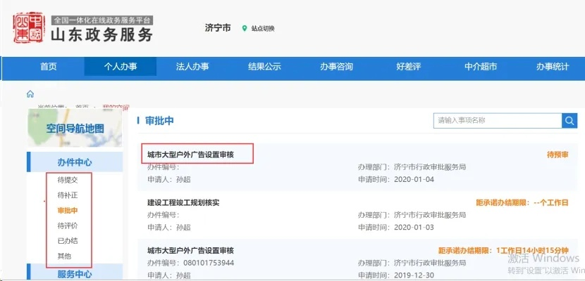 济宁本地商家如何用广告网站打开流量密码？这份实战指南请收好