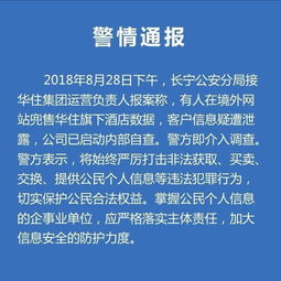 关于根据姓名查开房记录的探讨与解析