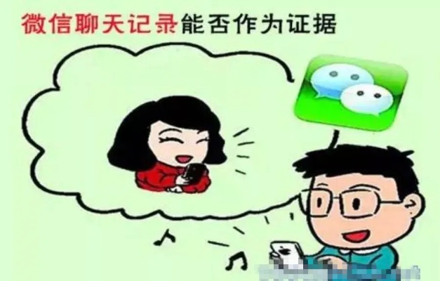 手把手教你查看老公微信聊天记录的合法方法与注意事项