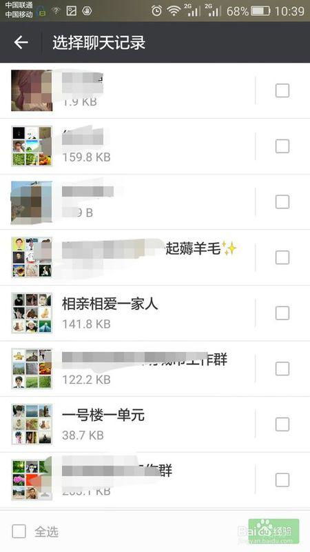 如何查看他的微信聊天记录？一篇文章带你了解
