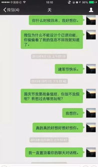 如何查看他的微信聊天记录？一篇文章带你了解