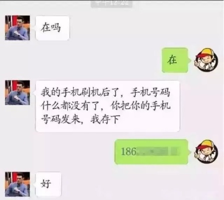 手机号查微信聊天记录？这些真相看完就懂了
