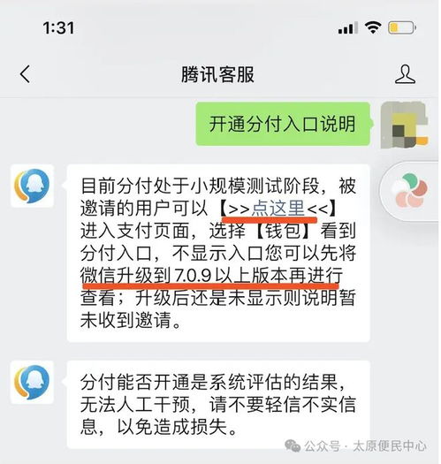微信分付小额怎么套出来？详解攻略与实用技巧