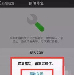 微信聊天记录删除后能否恢复？实用指南来帮你