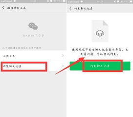 微信聊天记录删除后能否恢复？实用指南来帮你