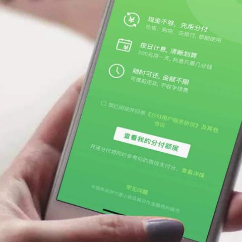 微信分付不支持场景怎么套出来？实用攻略与案例分析