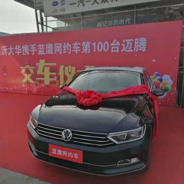 加盟网约车热门品牌大盘点