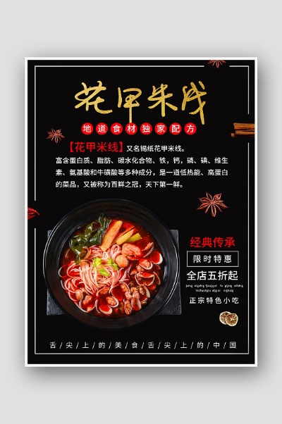 花甲米线加盟品牌推荐及案例分析