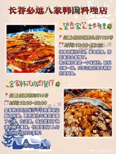 长春韩餐店加盟品牌推荐