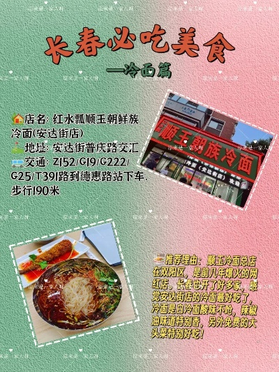 长春韩餐店加盟品牌推荐