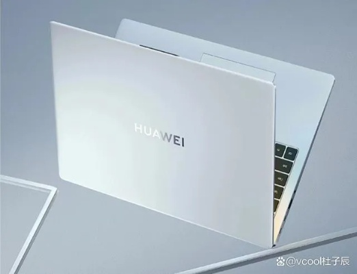 华为新电脑到底是不是华为牌？深度解析品牌归属与产品亮点