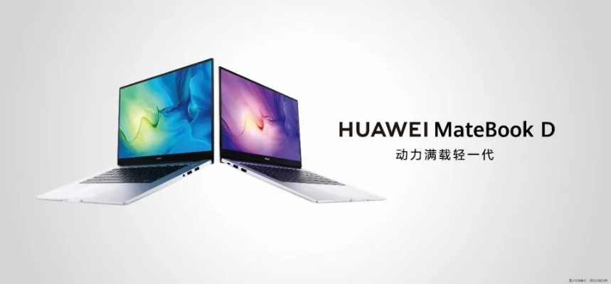 华为新电脑到底是不是华为牌？深度解析品牌归属与产品亮点