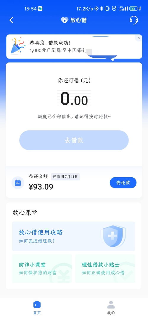 抖音月付额度如何套现？揭秘不能充话费的真相