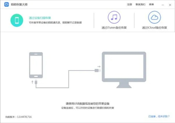 陌陌聊天记录删了怎么恢复？通信数字时代的秘籍