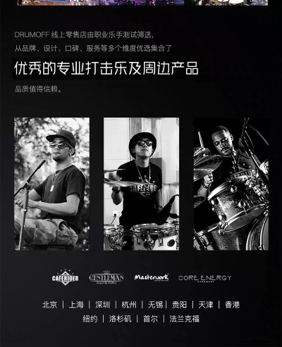 架子鼓加盟品牌推荐，探秘市场热门选择