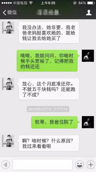 揭秘真相，如何查询老公微信聊天记录？全面解析指南
