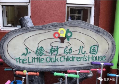 北京幼儿园加盟品牌大盘点