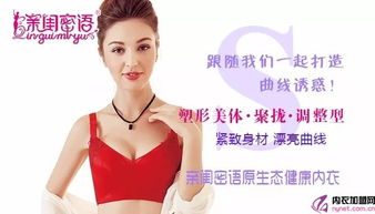 内衣加盟热门品牌推荐，如何选择优质内衣加盟品牌？