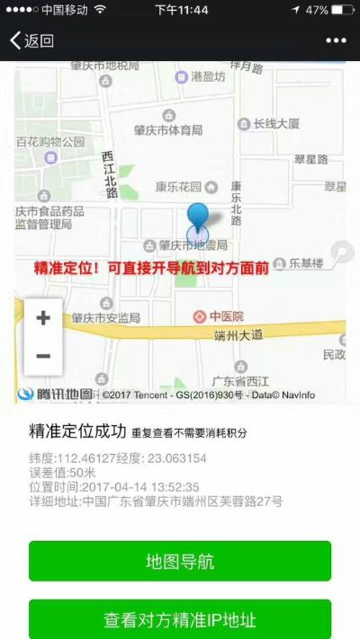 悄悄了解定位技巧，如何偷偷查询一个人的所在位置？