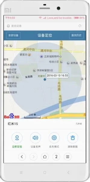 悄悄了解定位技巧，如何偷偷查询一个人的所在位置？