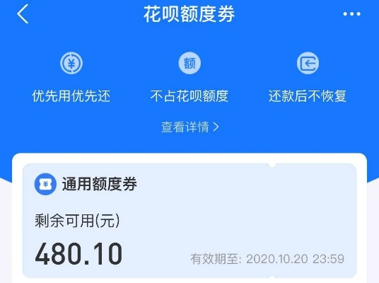 花呗额度提现全攻略，花呗额度红色预警，如何应对？
