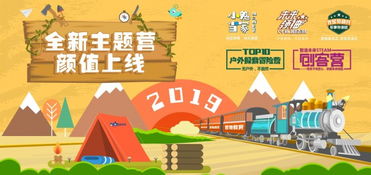 探索户外小众品牌的魅力