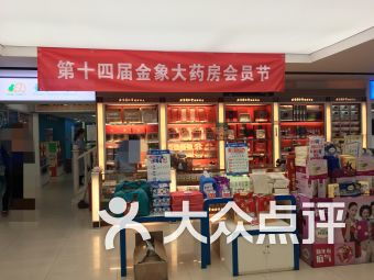 长沙西药店加盟品牌大盘点