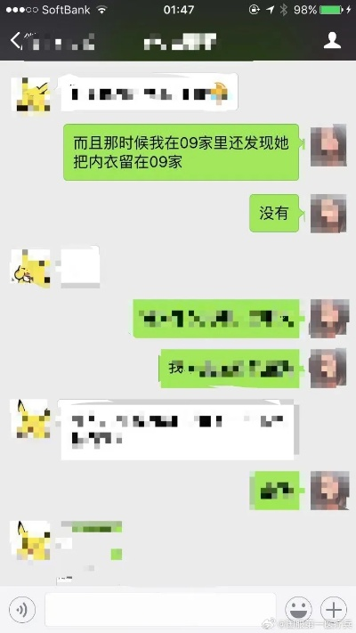 我想知道我老婆刪除的徽信聊天记录深度剖析，爱情与隐私的博弈