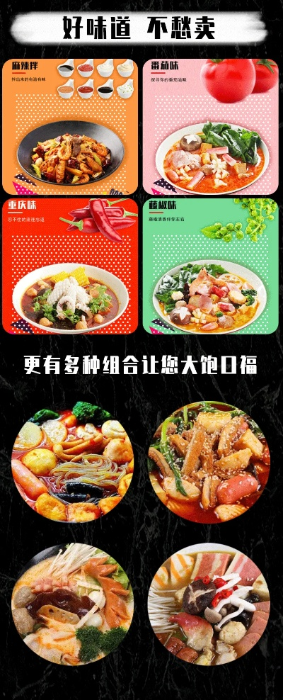 麻辣烫加盟品牌大盘点