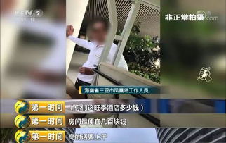 身份证能否查住酒店记录？一篇文章带你了解真相