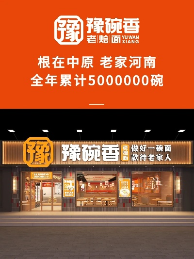 烩面加盟店热门品牌推荐