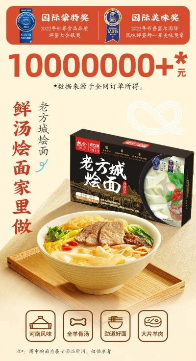 烩面加盟店热门品牌推荐