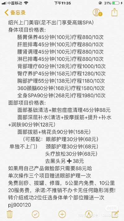 绍兴养发馆加盟品牌大盘点