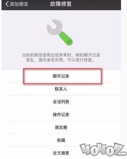 恢复微信聊天记录的代码方法全解析（附案例+避坑指南）