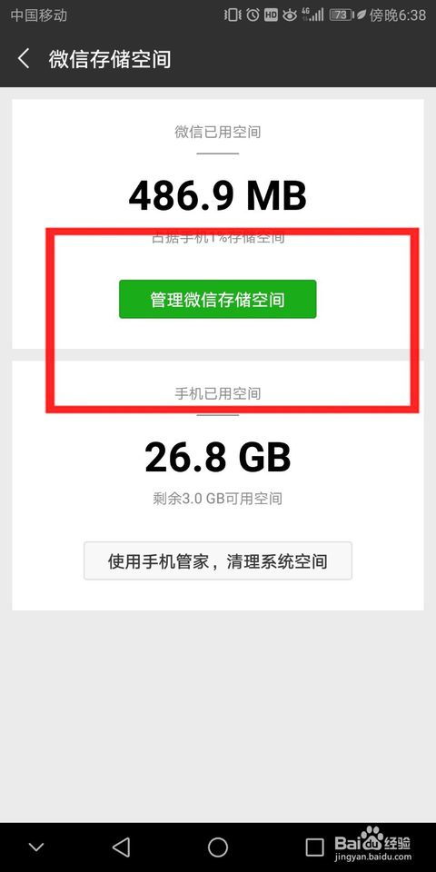 怎么才能防止别人查我的微信聊天记录？推荐！