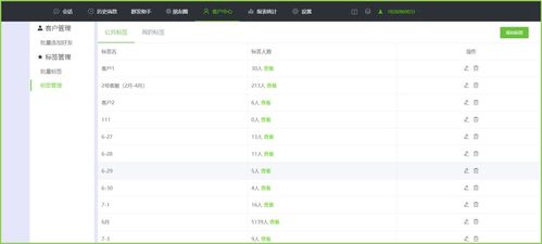 微信分付到账时间速览