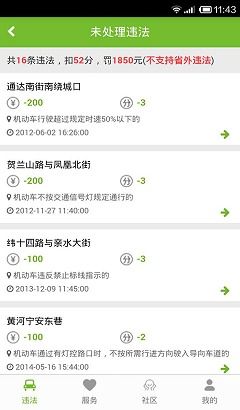 微信分付到账时间速览