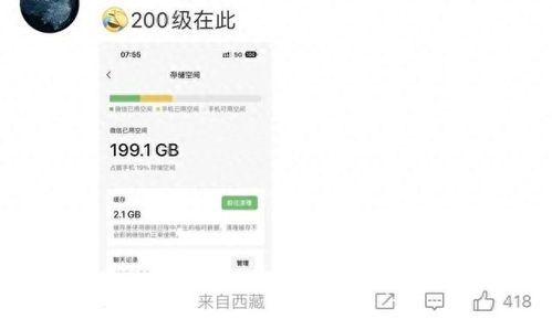 微信分付到账时间速览