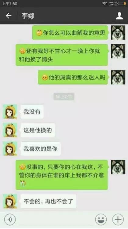 我想偷看男朋友的微信聊天记录—一段尴尬又真实的心理历程