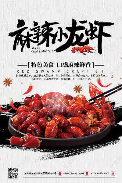 加盟麻辣小龙虾品牌推荐