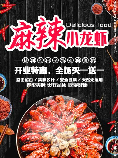 加盟麻辣小龙虾品牌推荐