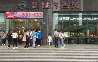 重庆市珠宝加盟代理热门品牌推荐